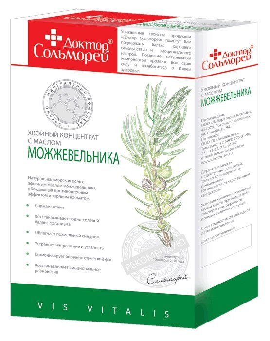 Соли для ванны