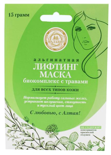 Лифтинг-маска Малавит альгинатная биокомплекс с травами 15гр фотография