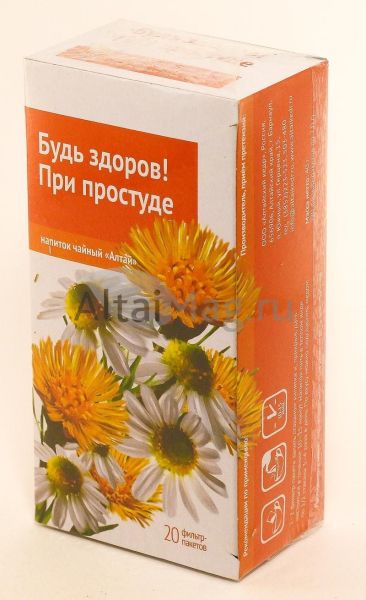 Напиток чайный «Будь здоров! При простуде» фотография