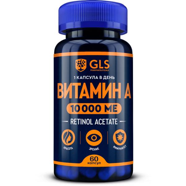 Изображение товара Витамин A GLS 60 капсул Витамин A GLS 60 капсул фотография